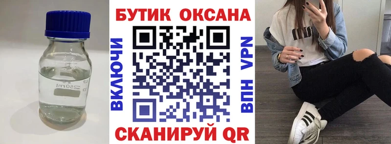 БУТИРАТ буратино продажа наркотиков Галич
