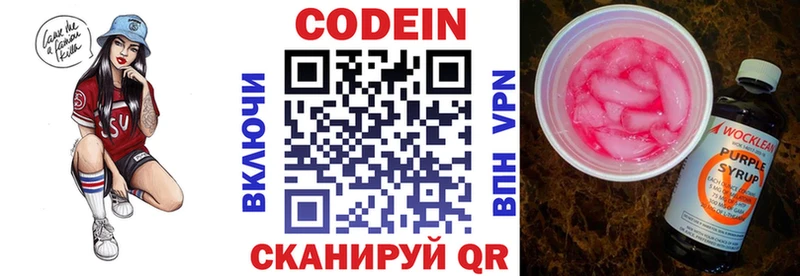 наркошоп  Галич  Codein Purple Drank 
