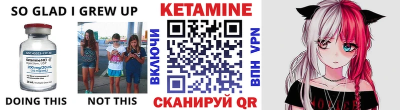 КЕТАМИН VHQ Галич