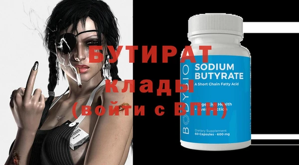 метамфетамин Бугульма