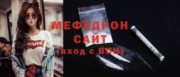 мефедрон Бронницы