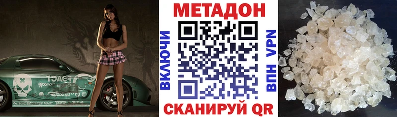 купить наркотики цена Галич Метадон methadone